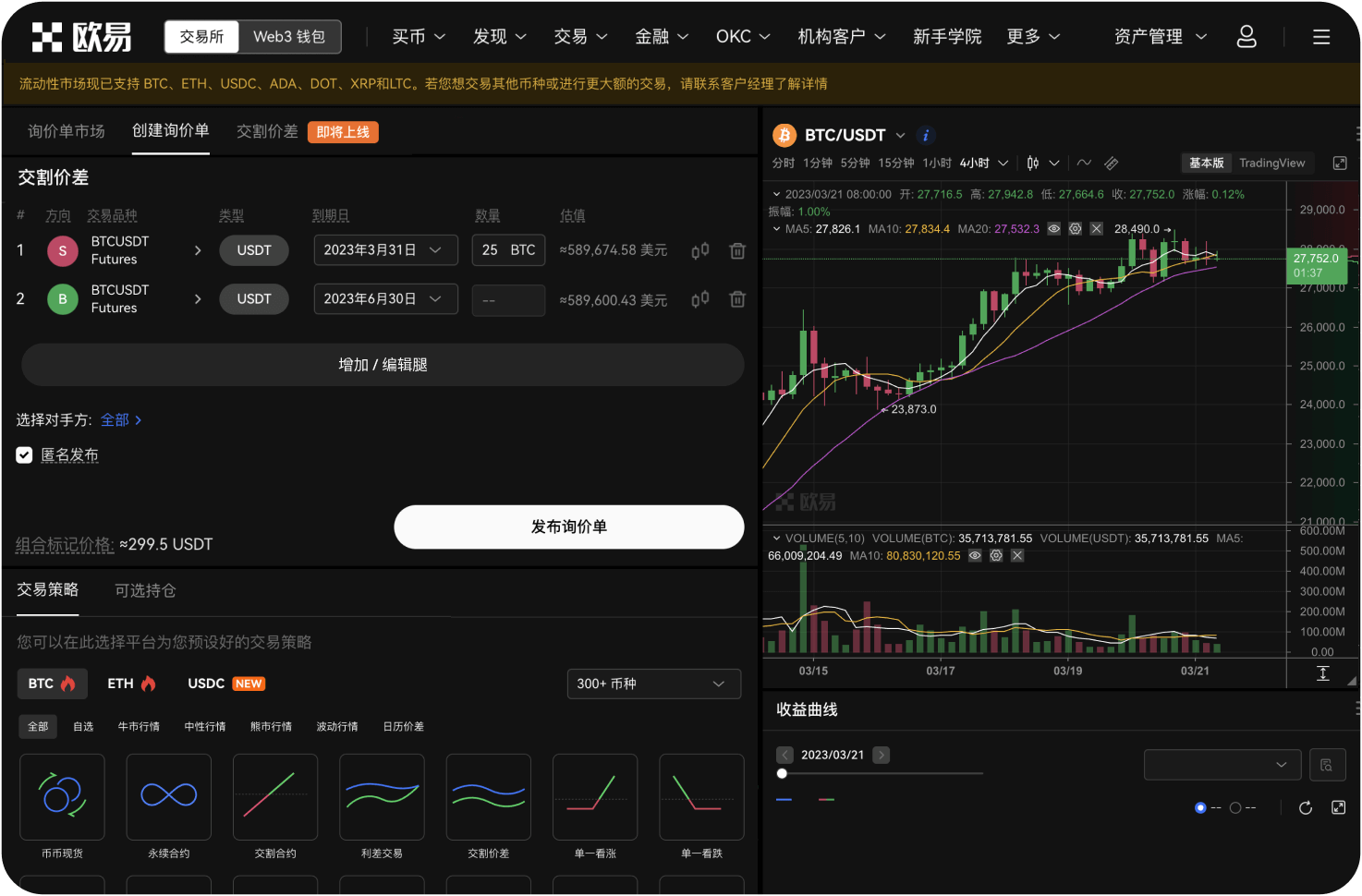 币安上购买ADA失败最常见原因是什么